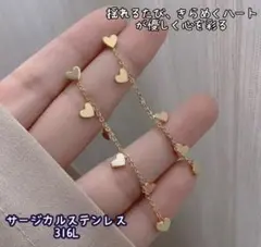 夏揺れるハートピアス ゴールド サージカルステンレス 上品 華奢 RA1032