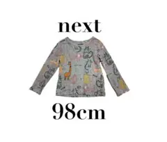 【next ネクスト】美品　長袖Tシャツ　アニマル柄　猫さん　女の子　98cm