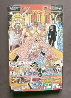 【初版・帯あり】ONE PIECE77巻