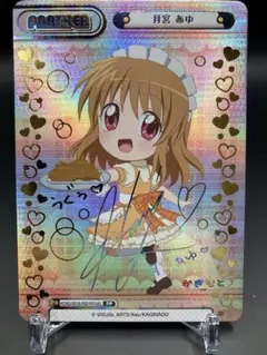 Kanon トレカ月宮あゆ樋上いたる箔押しサイン入りカード SSP02