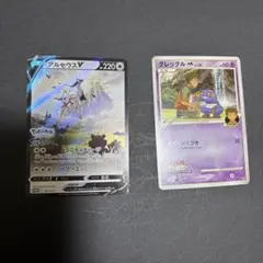 アルセウスV：『Pokémon LEGENDS アルセウス』早期購入特典 PR…