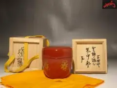 2025年最新】中村宗哲の人気アイテム - メルカリ