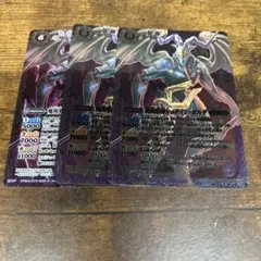 バトルスピリッツ　魔羯邪神シュタイン・ボルグ　3枚