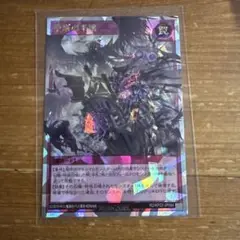 遊戯王ラッシュデュエル　聖塔の半壊　オーバーラッシュレア