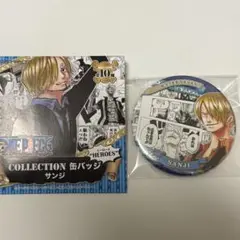 ワンピース コレクション缶バッジ サンジ ウォーターセブン