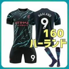マンチェスター　3点　黒　ユニフォーム　160cm　3rd　9番　ハーランド