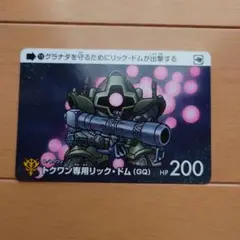 アニメ 機動戦士ガンダム ジークアクス カードダス トクワン専用リック・ドム