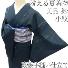 Y3519◆美品 紗 笹べり付 高級手縫い仕立て 小紋 洗える夏着物