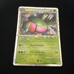 ポケモンカード　レジェンド　グレート　ヘルガー・キングドラ・メガヤンマ等　4枚 ポケモンカード レジェンド グレート ヘルガー・キングドラ