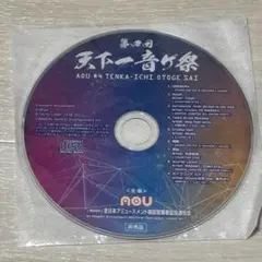 天下一音ゲ祭　第二回特典CD 天下一音ゲ祭 第二回特典CD 第二回 天下一音