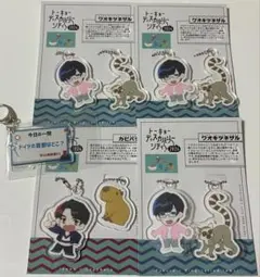 QuizKnock アクキー まとめ売り
