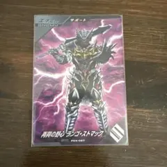 ガンバレジェンズ 再興の野心 PCX-027