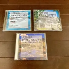 【超レア】交響組曲「ドラゴンクエストIV」オーケストラ・スコア（初版） 2025年最新】ドラゴンクエスト オーケストラ スコアの人気