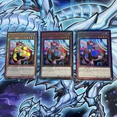 遊戯王　レディデバッガー　アルティメット　レリーフ　3枚