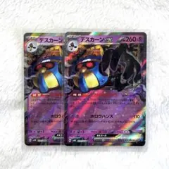 デスカーンex RR