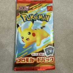 【新品未開封】ポケモンカード ピカチュウ ハッピーセット　マック