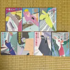 赤川次郎 ミステリー小説セット 全7冊