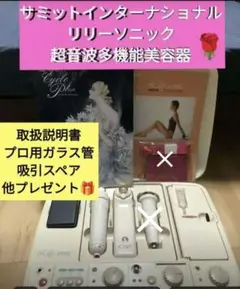 Lily sonic 美顔器　中古　リリーソニック Lily sonic 多機能美容器 リリーソニック 未使用 | Shop at