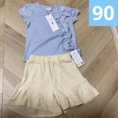 新品未使用 la poche biscuit ベビー 上下セット 90サイズ