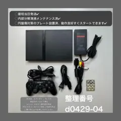 最短当日発プレイステーション2ps2本体scph70000プレステc042904