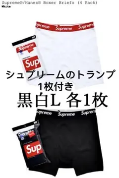 新品 Supreme Hanes Boxer ボクサーパンツ セット 白黒L a