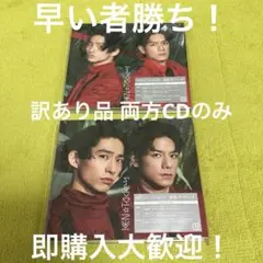 KEN☆Tackey 逆転ラバーズ 初回限定盤 2形態セット 中古品 訳あり品