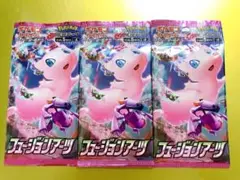 【絶版】 ポケモンカード　未開封　フュージョンアーツ　３パック