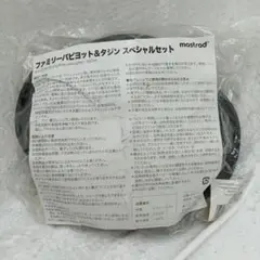 ファミリーパピヨット&タジンスペシャルセット mastrad