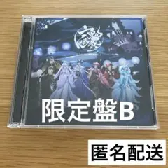 いれいす　CD 六鬼喝賽　初回限定特別盤B
