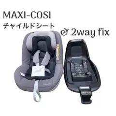マキシコ　シチャイルドシート 2wayパール 2wayFix ISOFIX