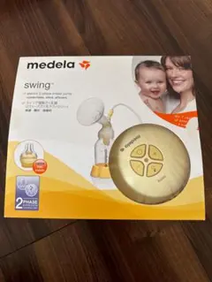 メデラ電動搾乳機