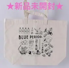 新品未開封 ブルーピリオド ビッグキャンバストートバッグ