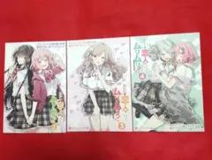 わたしが恋人になれるわけないじゃん メロンブックス リーフレット