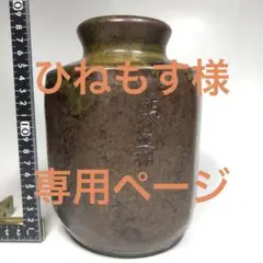 朝倉山椒 壺