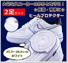 送料無料 ヒールプロテクター 2足組 かかと ソールガード 靴底 補強 WT①