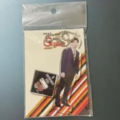 河東祐大 アクスタ