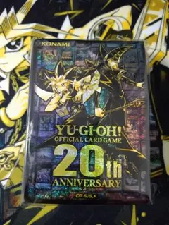 遊戯王 20th アニバーサリーセット　スリーブ100枚 未開封
