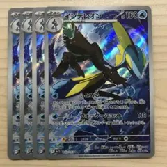 ポケモンカード インテレオン AR 4枚セット