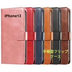 iPhone13 手帳型フリップケース カードポケット付き レッド