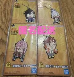 一番くじ　ダンダダン　G賞　変顔ラバーチャーム4種セット