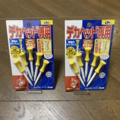 【UNIX未使用】ユニックス スーパーダンク デカヘッド専用ティー2個セット