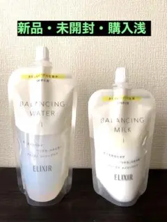 新品・未開封 毛穴レス・ツヤ肌♪ 資生堂 エルクシール 詰め替え 化粧水&乳液