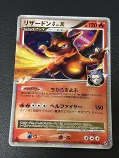 ポケモンカード　リザードン　G LV.X ギンガ団　プロモ　ホロ