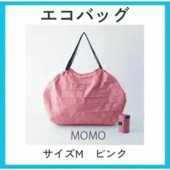マーナ シュパット エコバッグ Mサイズ MOMO コンパクト ショッピング