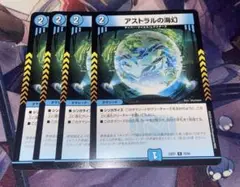 アストラルの海幻
