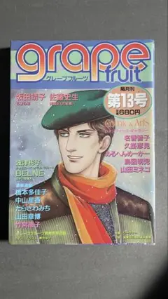 【中古】 水蓮運河 ４/新書館/鳥図明児 水蓮運河 (4) (Peper moon comics) | 鳥図 明児 |本 | 通販 | Amazon