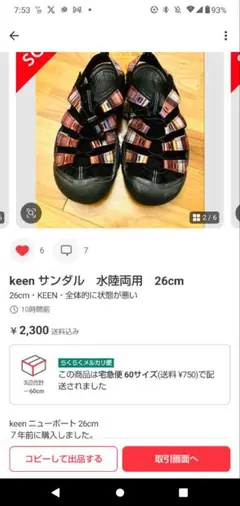 keen サンダル　水陸両用　26cm
