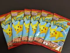 マクドナルド ハッピーセット ポケットモンスターカード