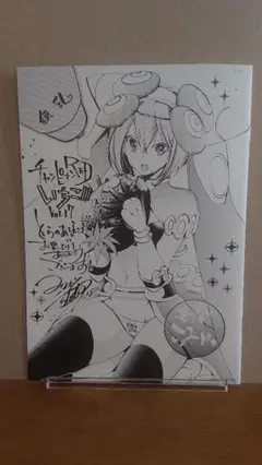 チャンピオンRED いちご特典冊子