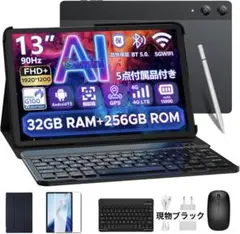 Android15 タブレット 13インチ 32GB+256GB キーボード付き